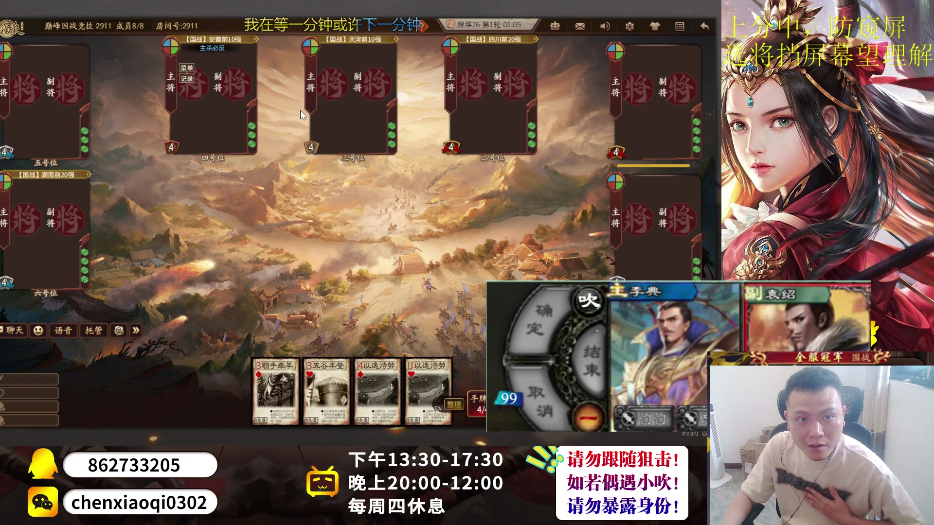 【2023-06-10 13点场】吹得神丶丶丶：继续冲2600！！！