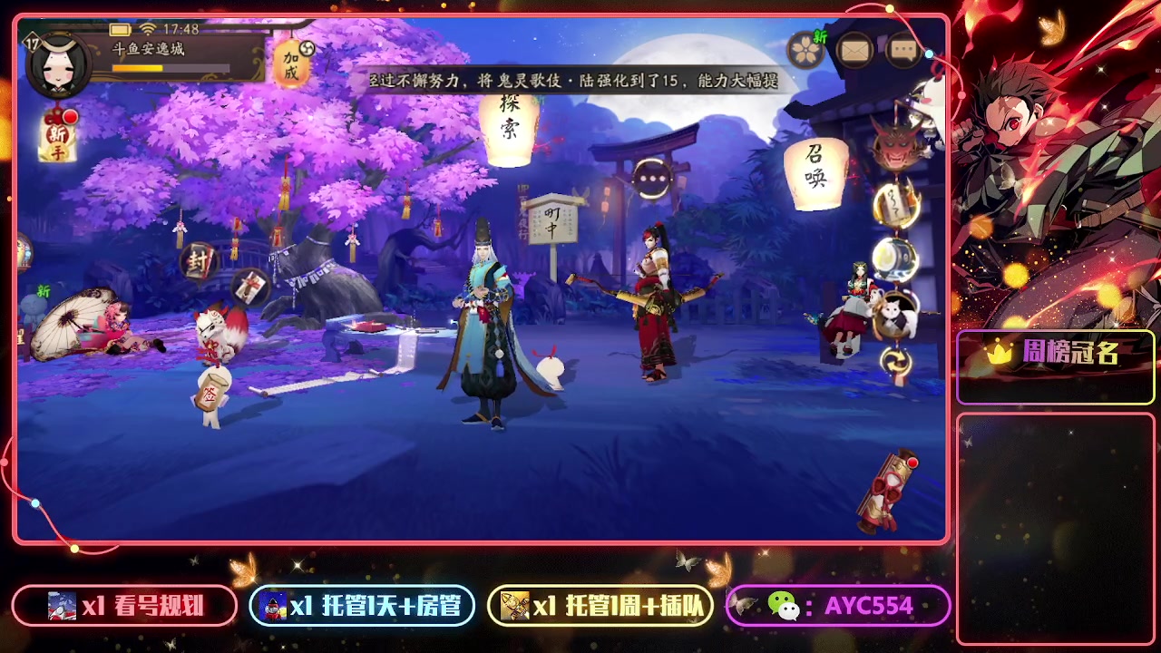 【2023-06-10 17点场】安逸城GG：【阴阳师】回合制RPG手游