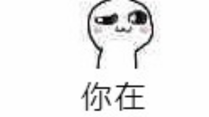 起飞，但是很困，而且咳嗽嗓子不舒服