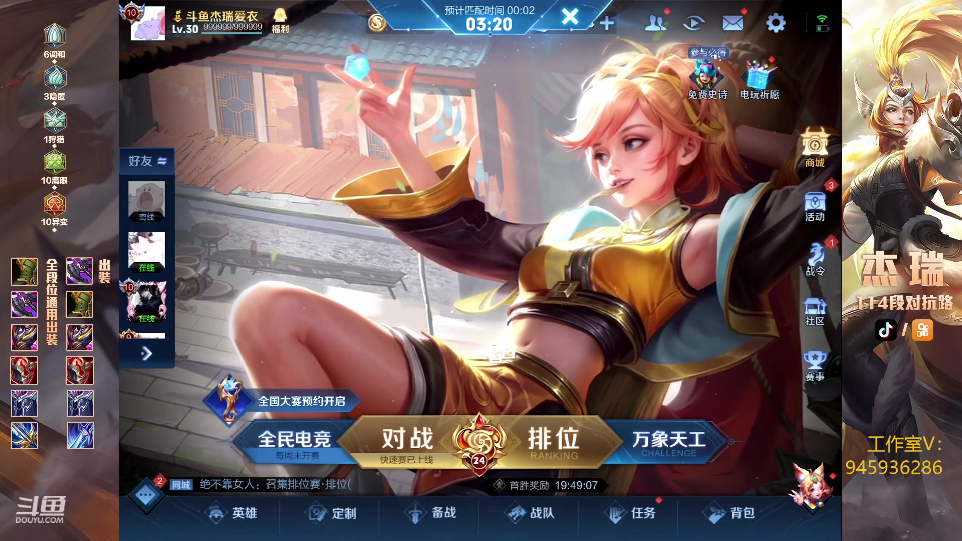 【2023-06-07 20点场】Ay杰瑞：平静自信高手