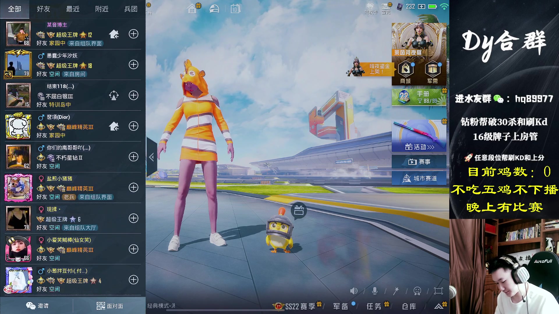 【2023-06-10 14点场】Dy合群：【王牌1V4】学不会请举报！