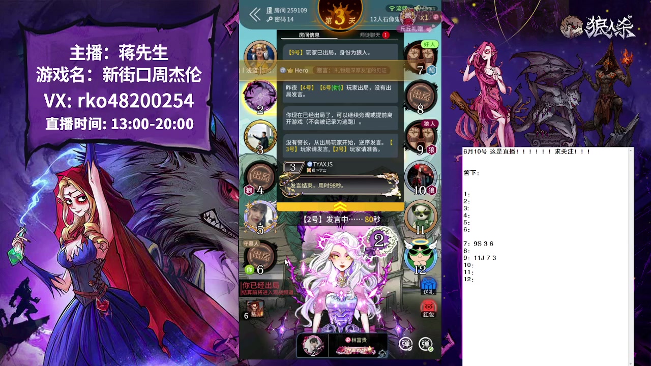 【2023-06-10 14点场】蒋先生KG21：少匹配点发言YYGQ的人吧
