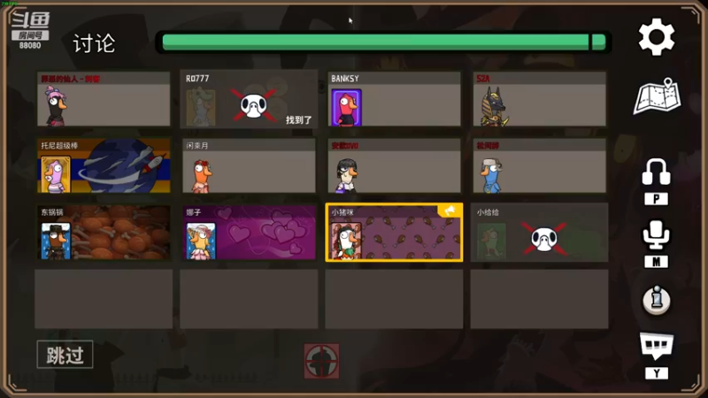 【2023-06-10 20点场】仙某某：神秘的直播间88080