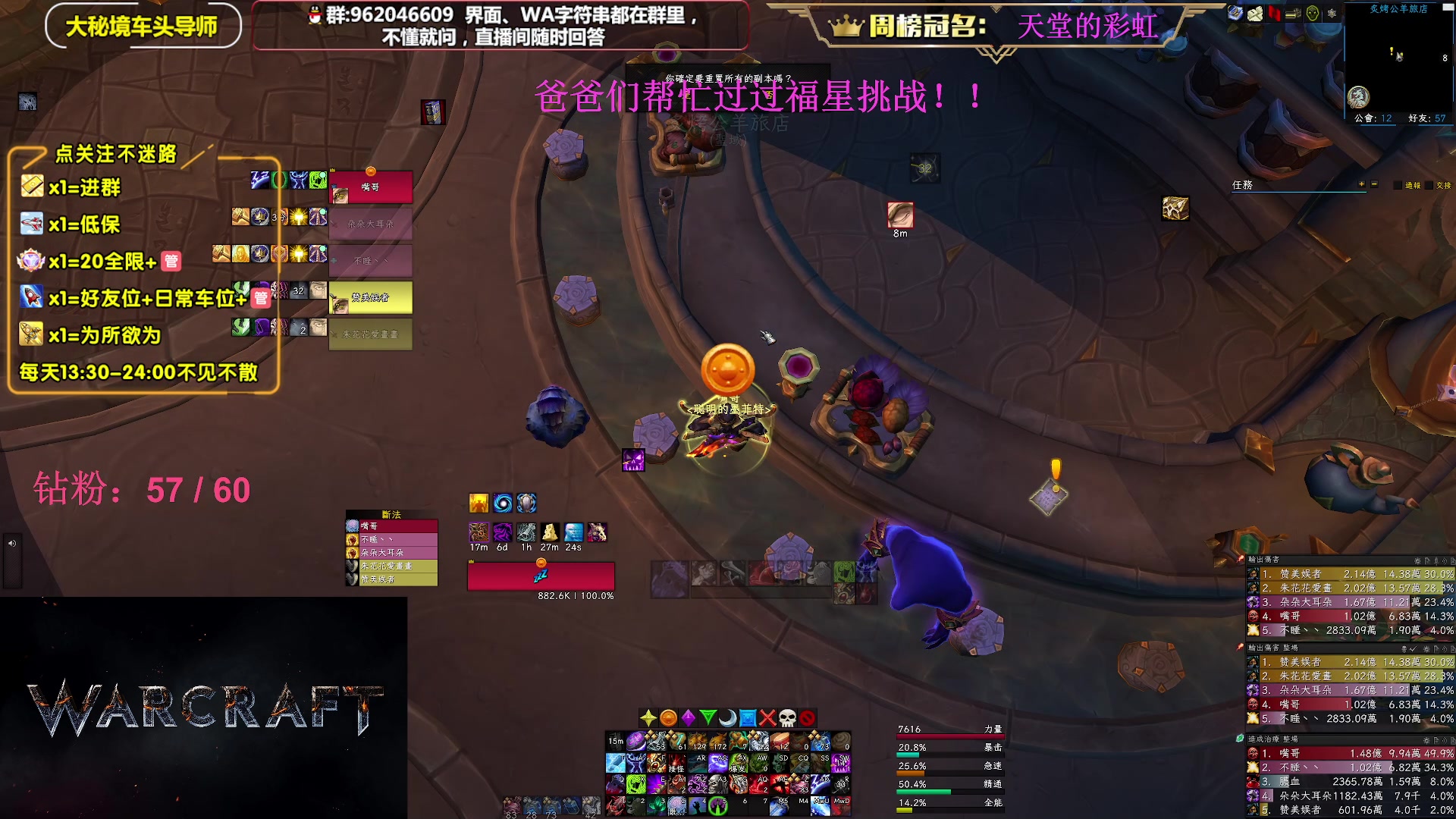 【2023-06-08 23点场】大嘴geigei：大嘴：大秘境单刷导师，亚服世界之树！