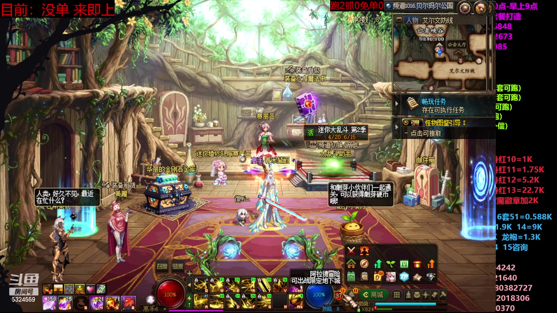 【2023-06-10 22点场】DNF木叶剑心：二台:五一碰瓷增幅龙袍强化打造