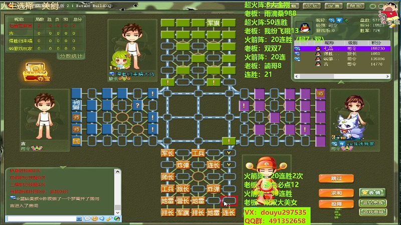 【四国军棋】恶蚊子的精彩时刻 20230610 12点场