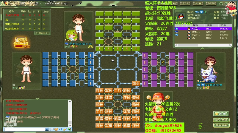 【四国军棋】恶蚊子的精彩时刻 20230610 12点场