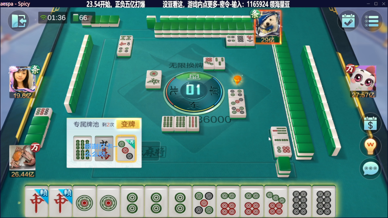 【欢乐麻将】靓旭的精彩时刻 20230610 08点场