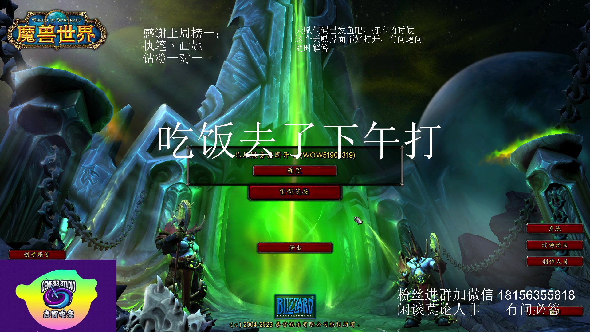 【2023-06-09 21点场】许言0407：许老板：恶魔猎手团本大秘境