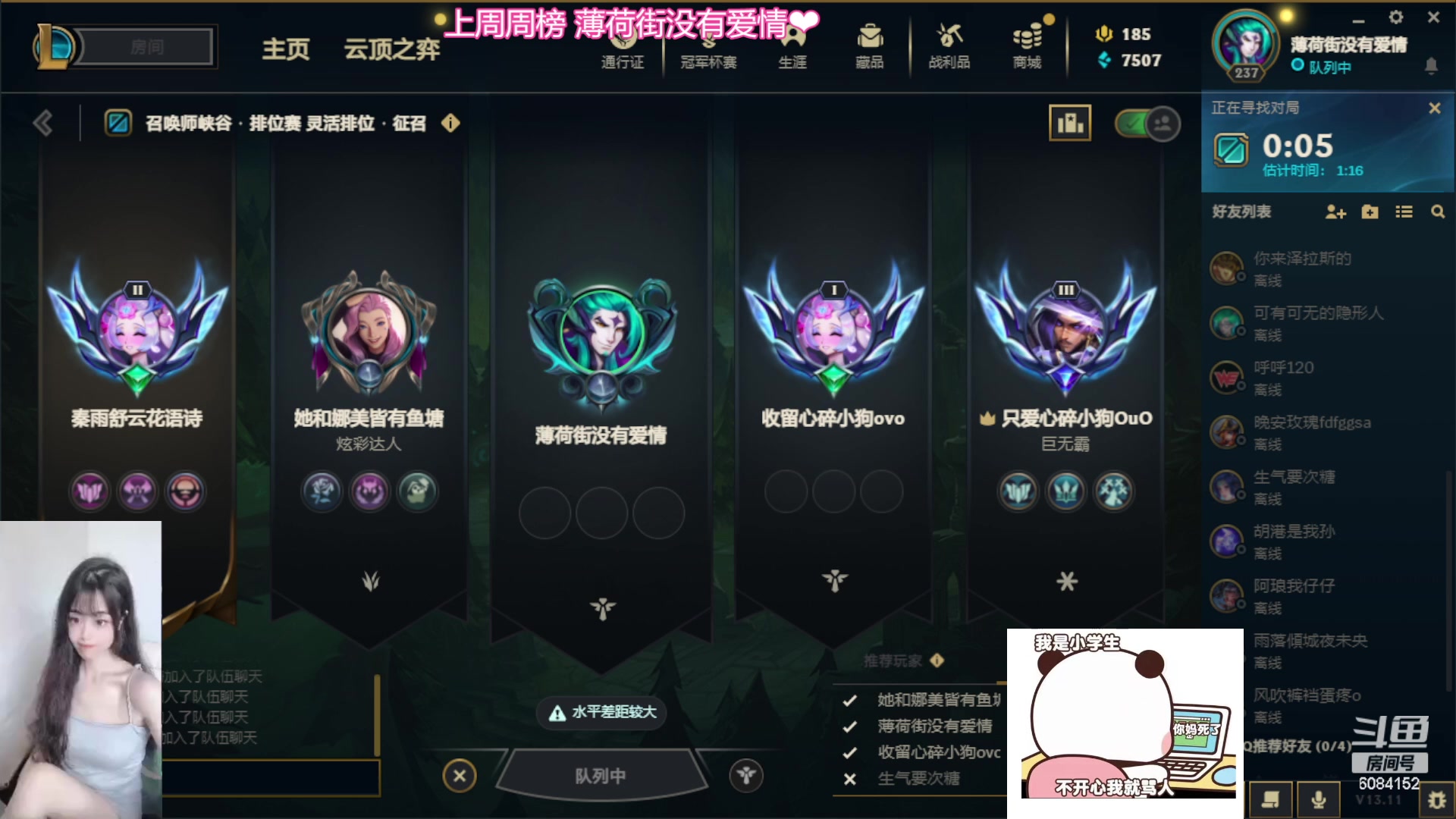 【2023-06-09 19点场】可可是个小太阳：黑色玫瑰 乱斗 云顶