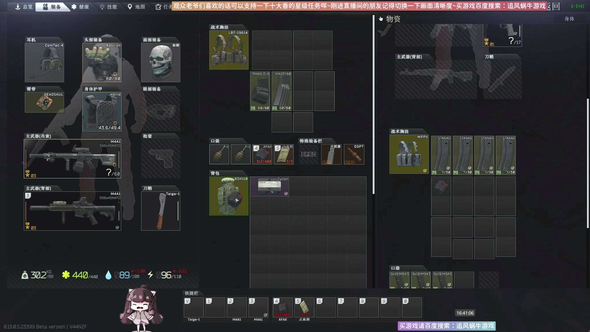 【2023-06-07 16点场】Biu十香：✨斗鱼第一画质✨萌新入坑日常✨逃离塔科夫