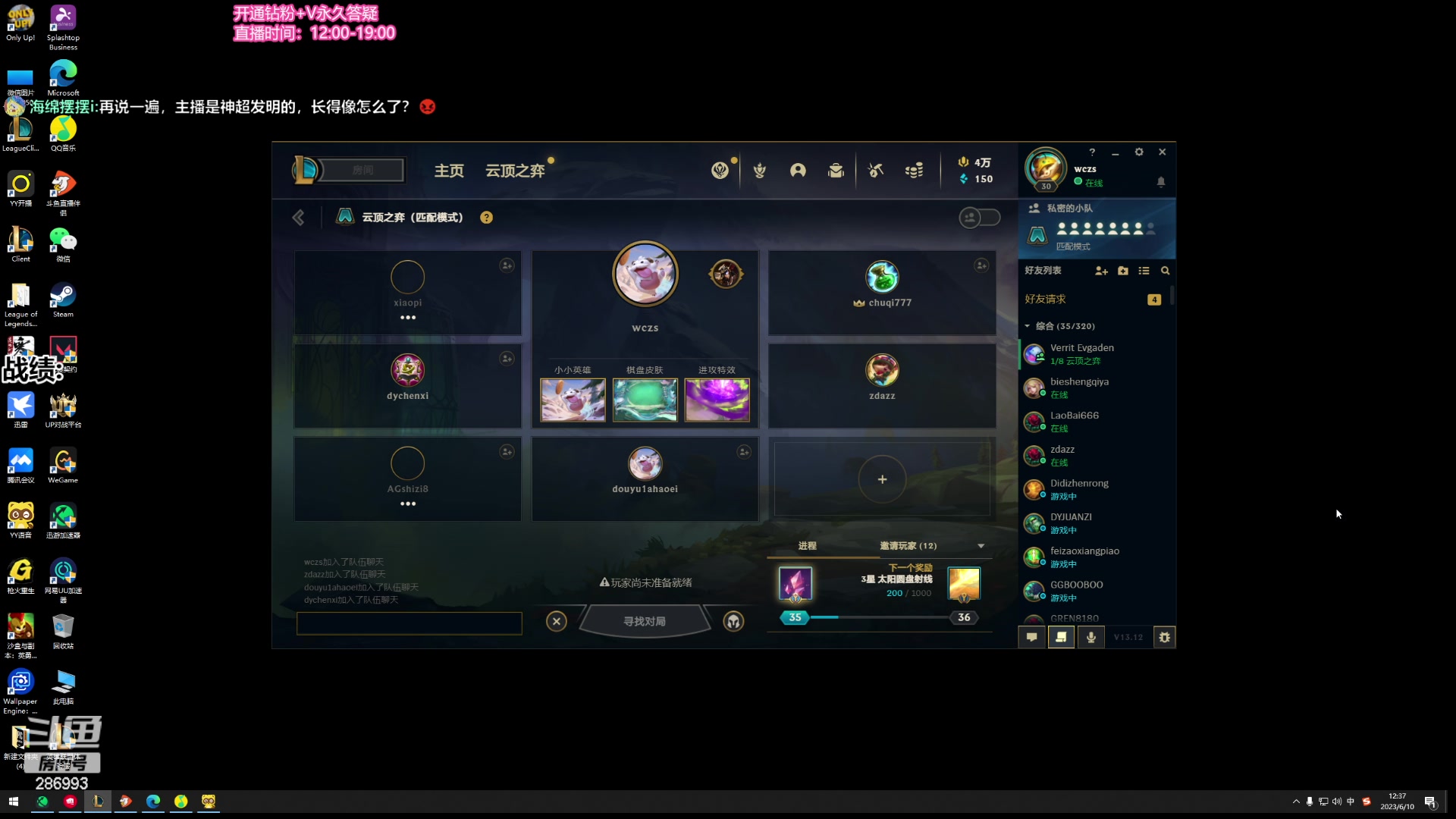 【2023-06-10 11点场】卑微小泽丶：小泽：美测王者八排