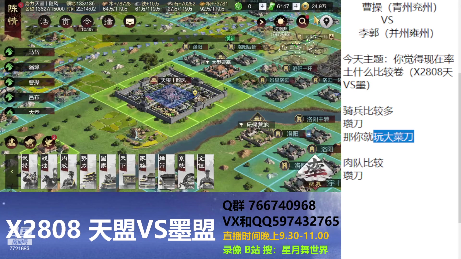 【2023-06-09 21点场】星月舞世界：你觉得现在率土什么比较卷（X2808天V