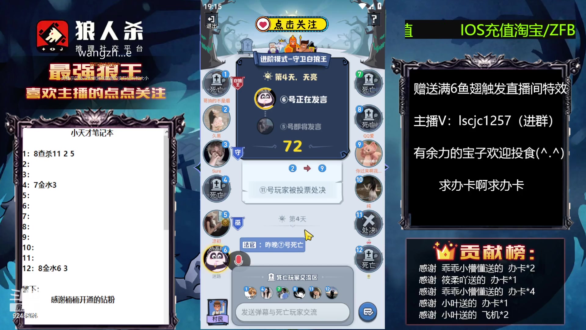 【2023-06-09 18点场】白日梦想家II7：和菜鸡斗智斗勇