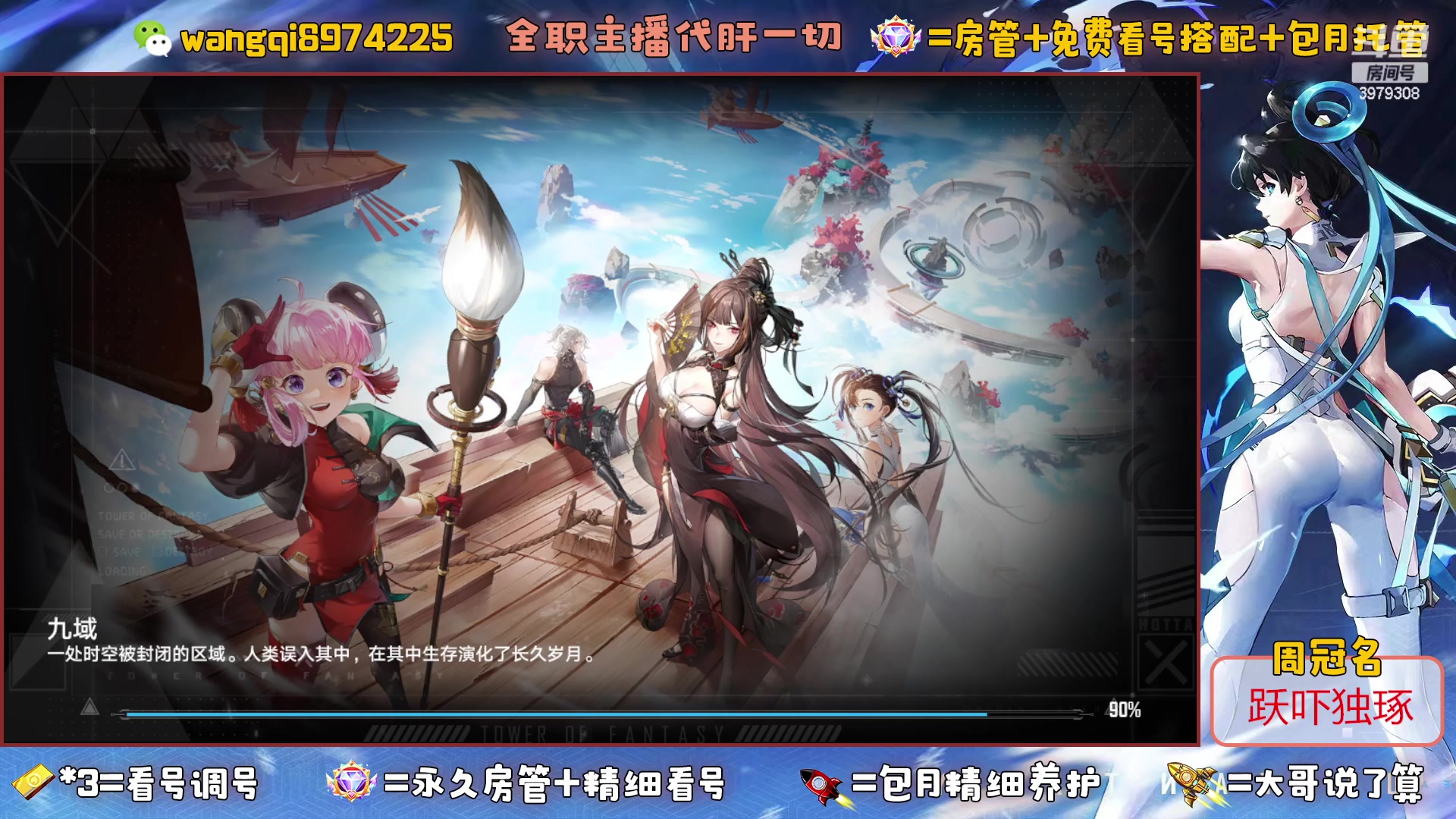 【2023-6-7 21点场】东北王大叔:看号爬塔探索最强100%！