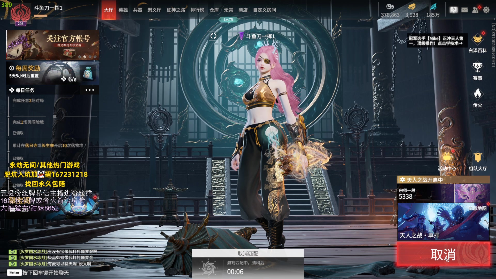 【2023-06-09 22点场】刀一挥趴一堆：(刀一挥)钻粉打号