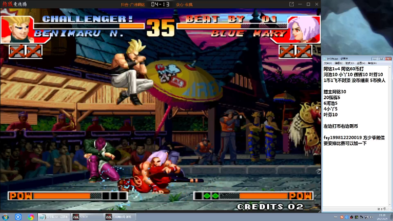 【格斗游戏】战神_河池VR的精彩时刻 20230610 08点场