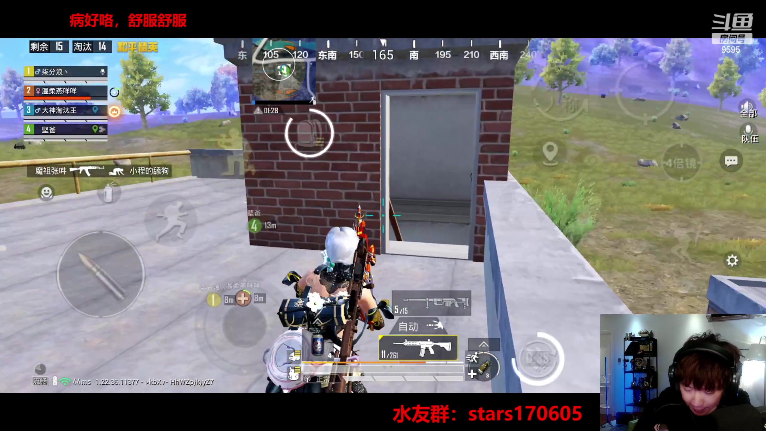 【2023-06-10 00点场】Dy花老湿：【守护手机荣光】