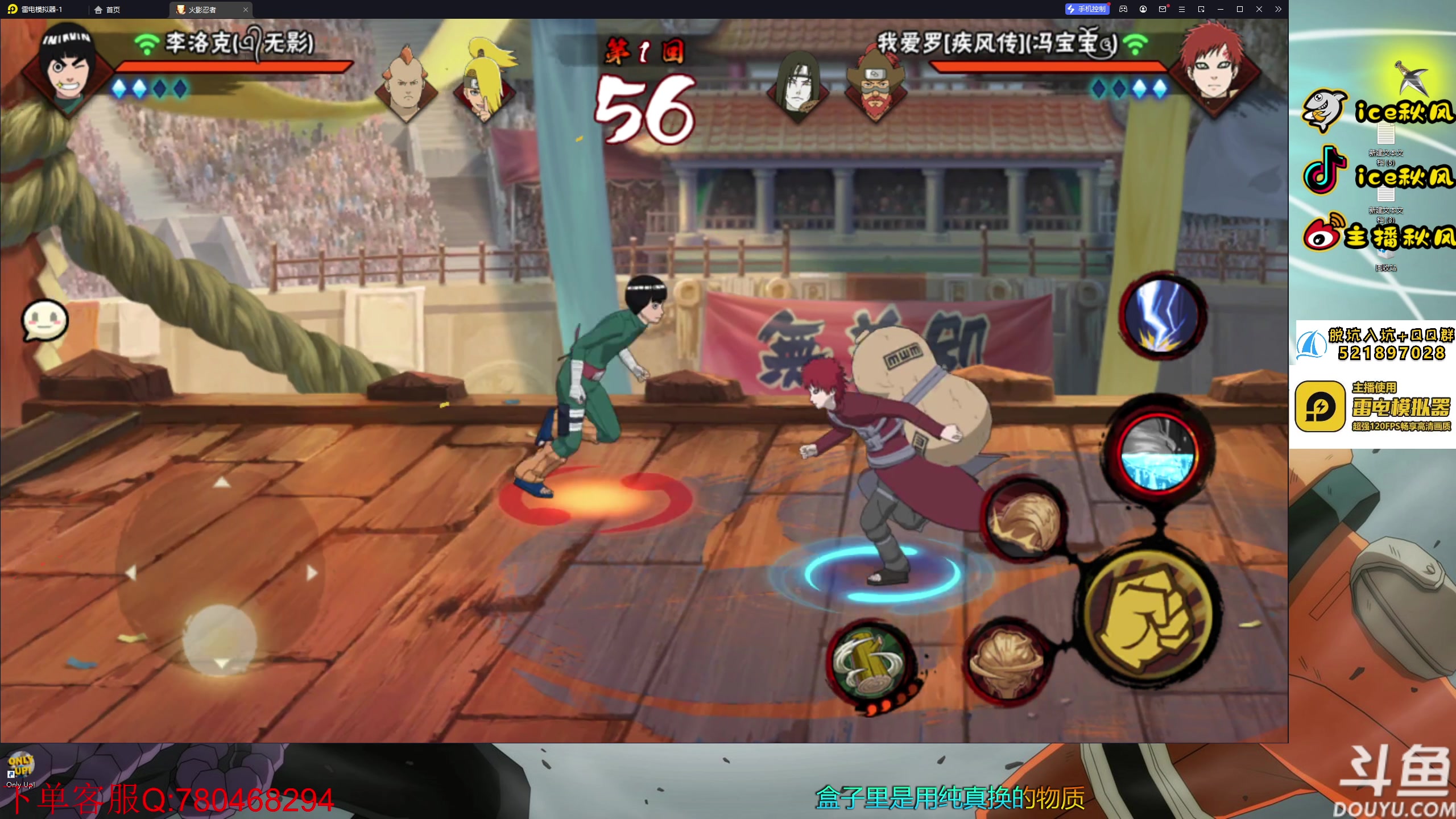 【2023-06-09 21点场】ice秋风：看埃神无差别比赛！高考加油 6866