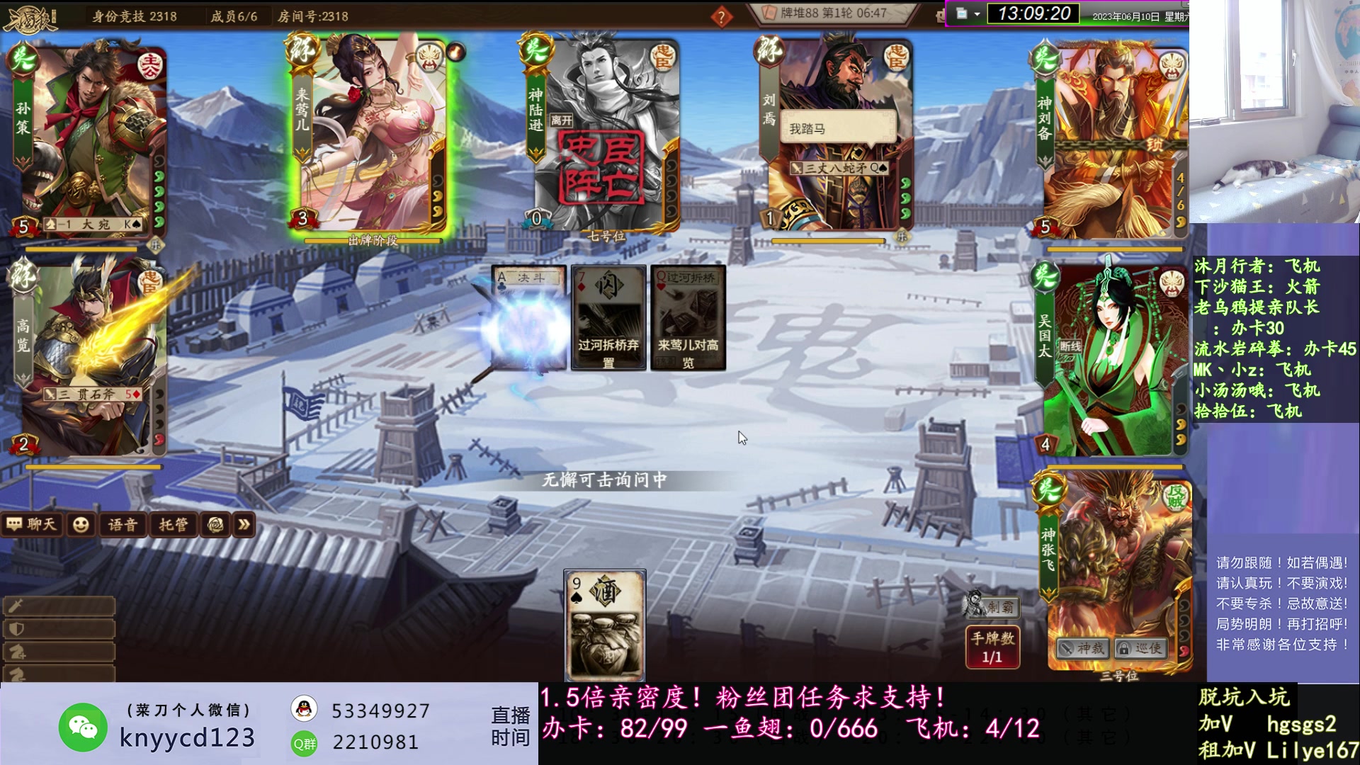 【2023-06-10 12点场】丶砍你焉用菜刀：中毒三国杀！！！