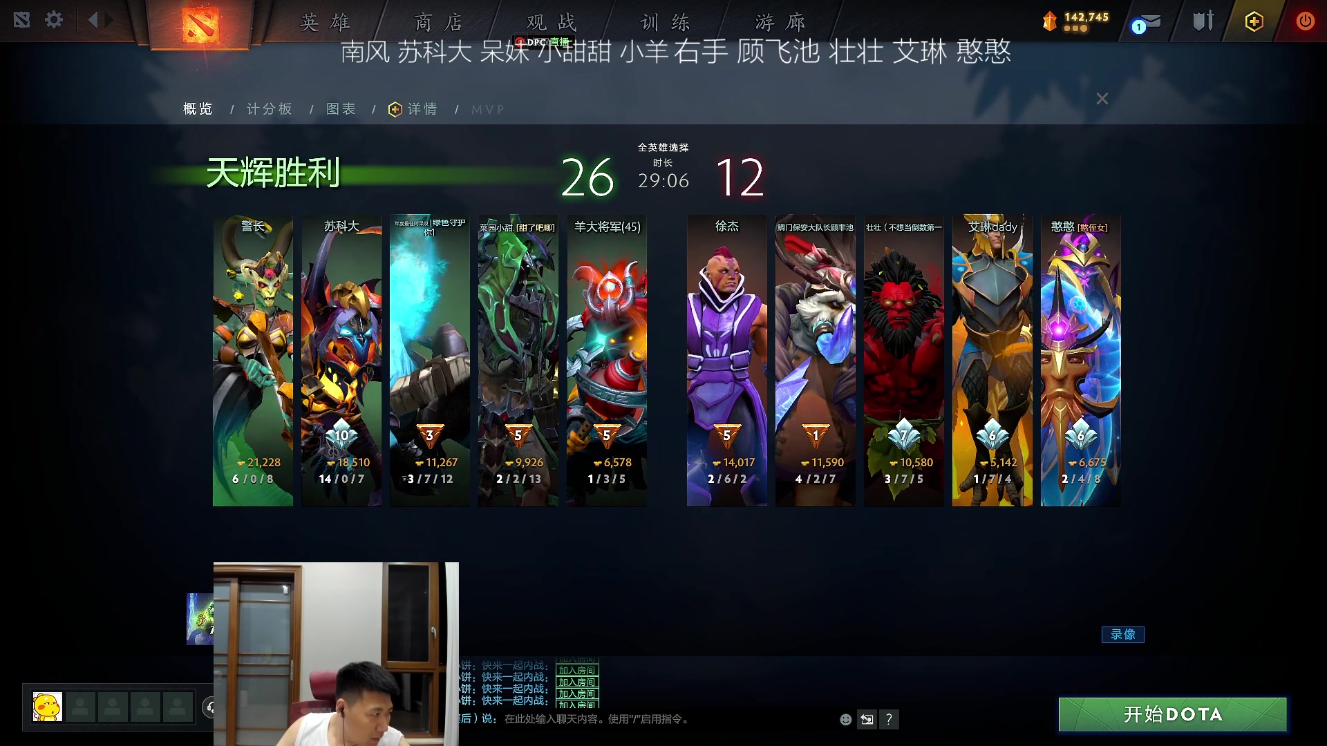 【2023-06-09 22点场】霸气虚幻哥1991：晚上好！钻粉2.5倍亲密 73965