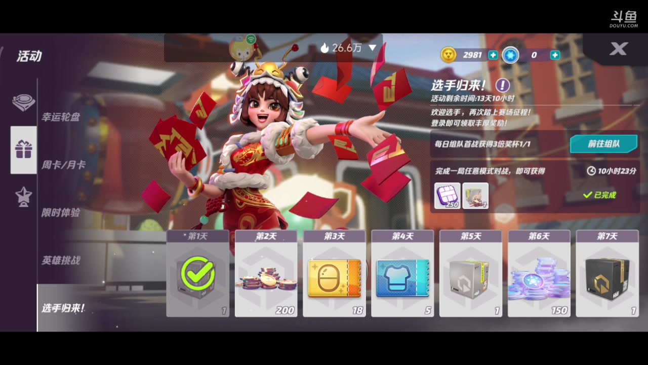 【2023-06-09 21点场】铭铭仔仔：《火力苏打》火爆来袭