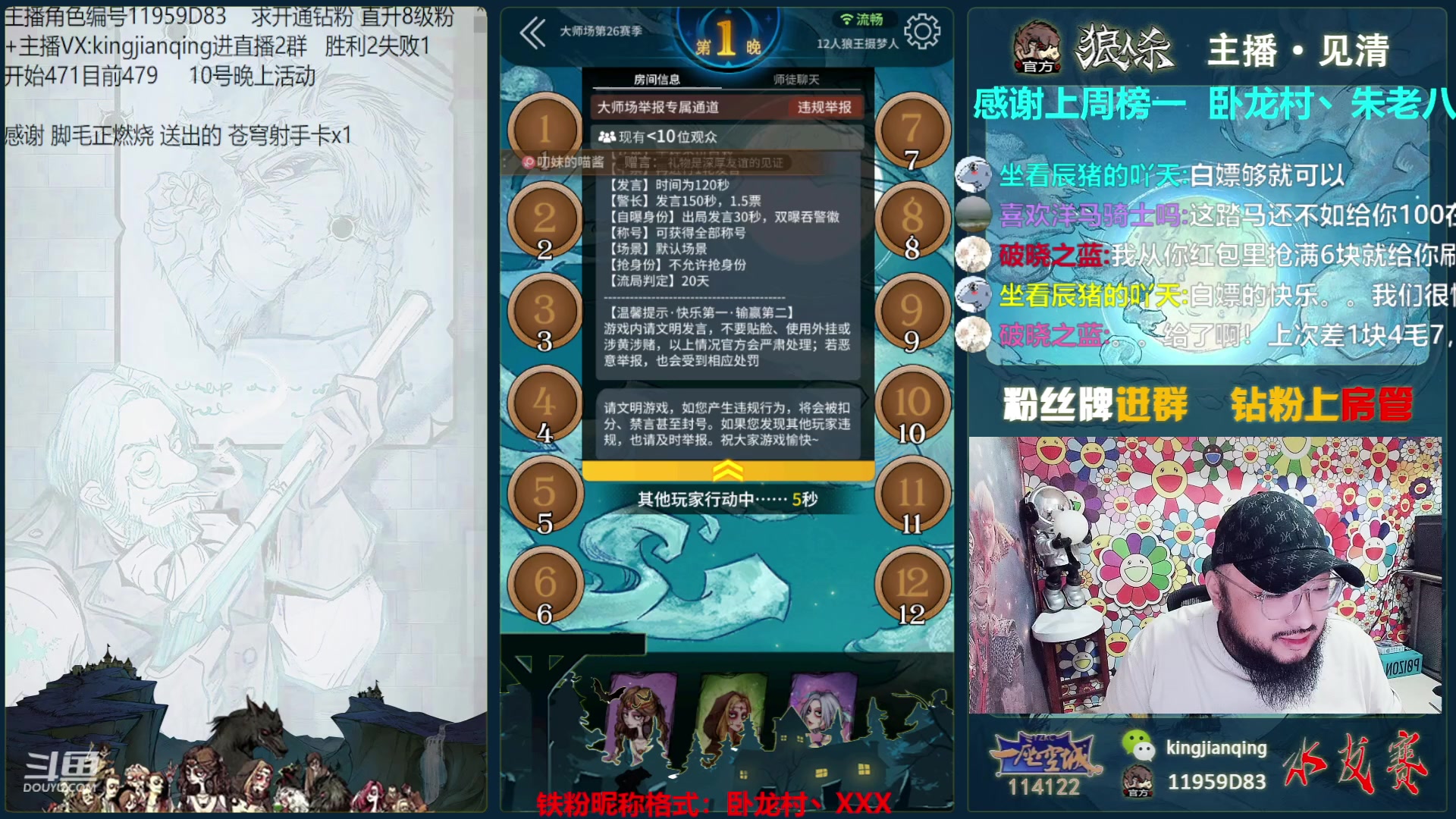 【2023-06-09 18点场】见清king：绝不躺平。我要跳起来冲！