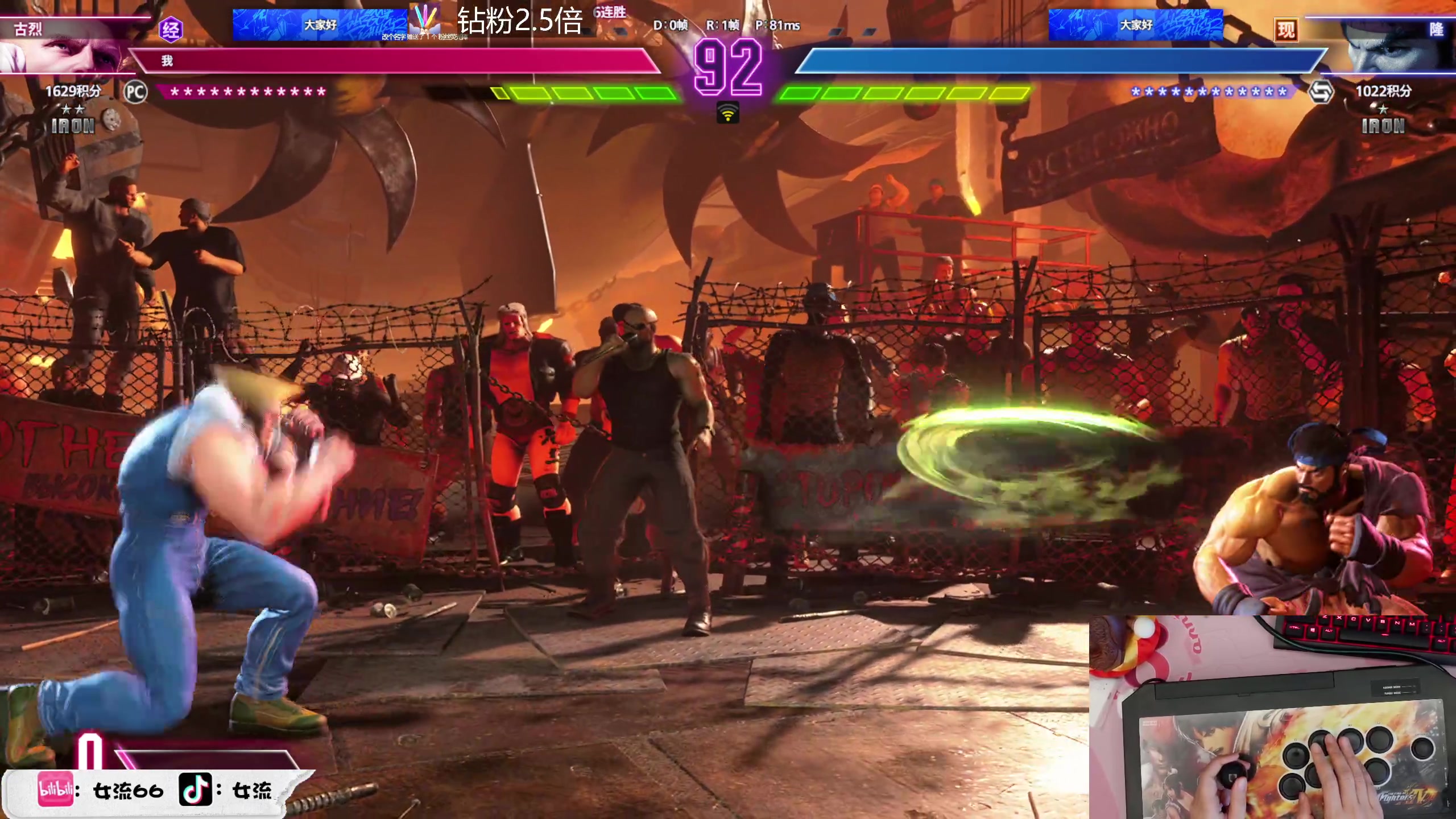 【2023-06-10 18点场】女流66：一进来就看见66在打架