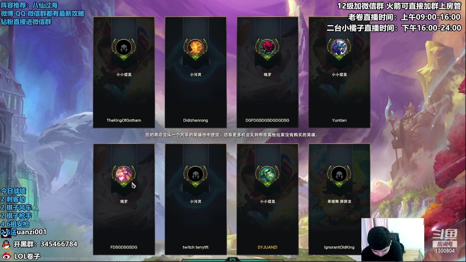 【2023-06-10 13点场】卷子丶：美测S9王者局，速来学阵容！！！