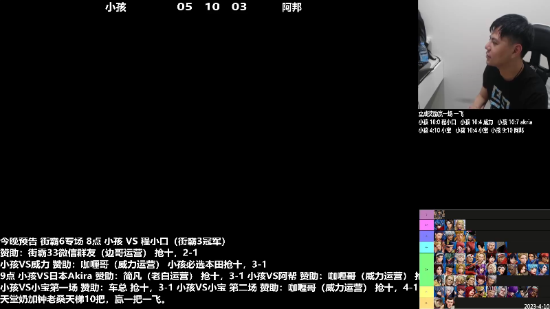 【格斗游戏】游天堂的精彩时刻 20230610 07点场