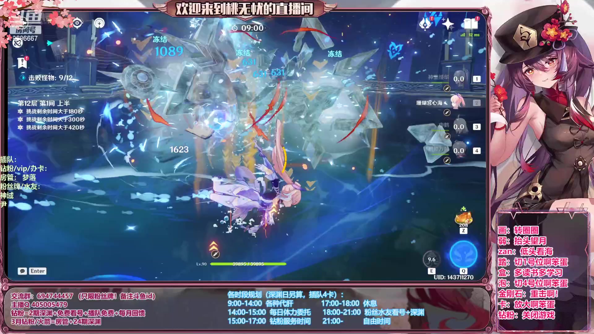 【2023-06-09 17点场】桃无忧：【看号/帮肝/爆笑深渊】心态滴神