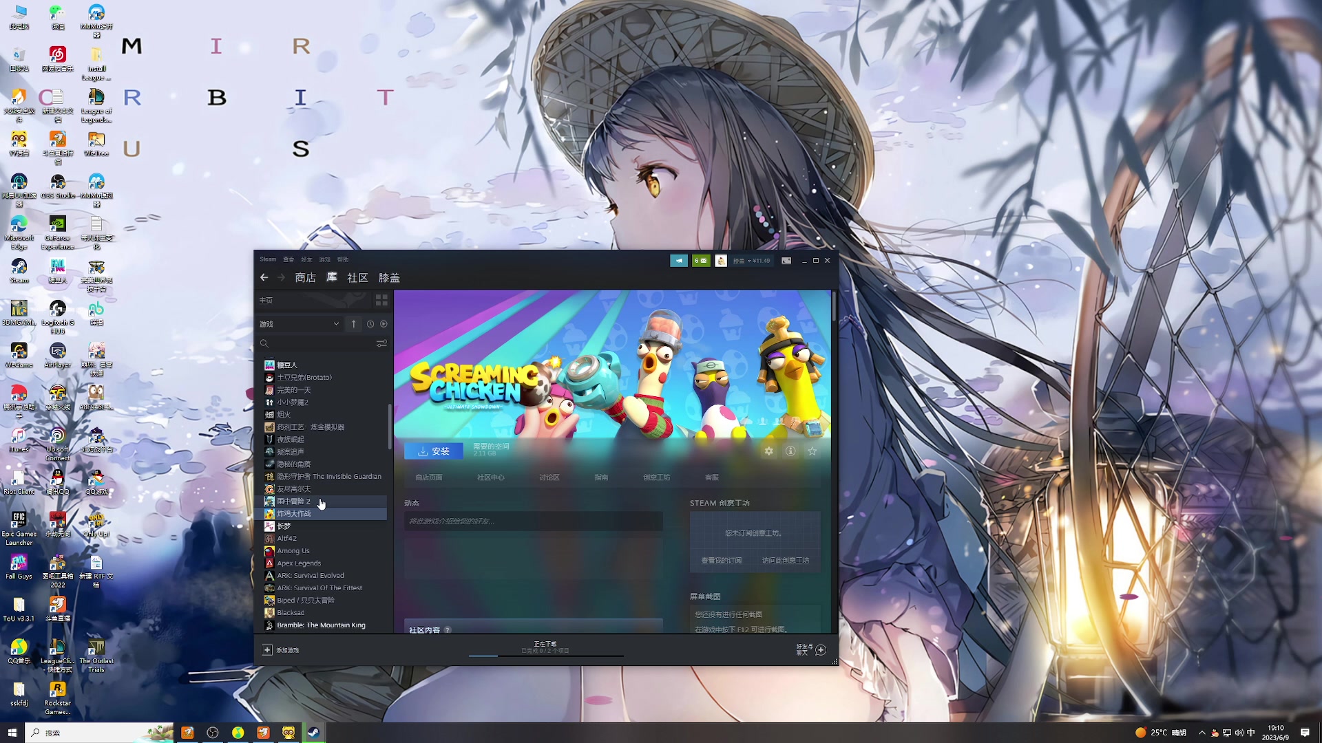 【2023-06-09 18点场】膝盖是个倒霉蛋：晚上好呀呀呀呀呀呀哎呀