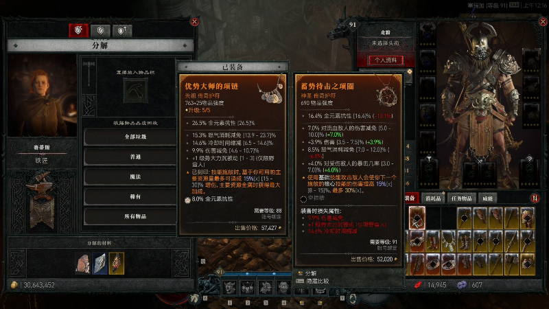 我在斗鱼看走黯直播逃离塔科夫