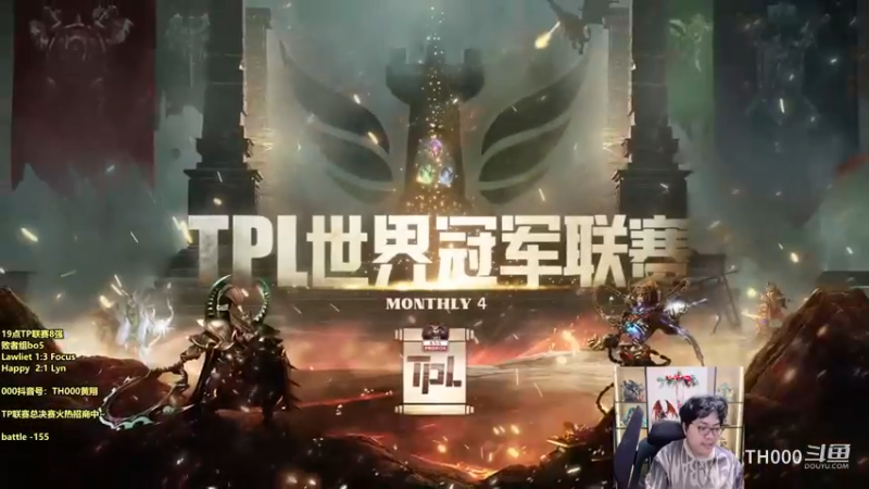神装剑圣：我想要#2的3级Y。。TPL S1 6月月赛-8强败者组-Lyn vs Happy-BO5 #4
