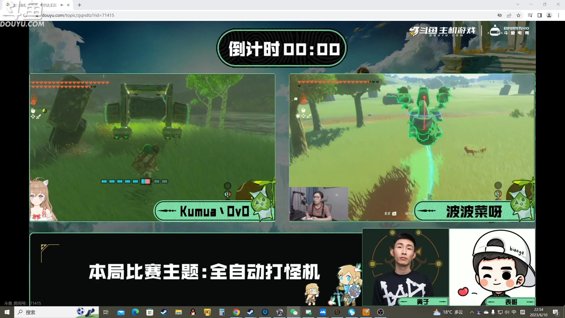 【2023-06-10 22点场】its宁玉今秋：可能是要竞选吧主的比赛