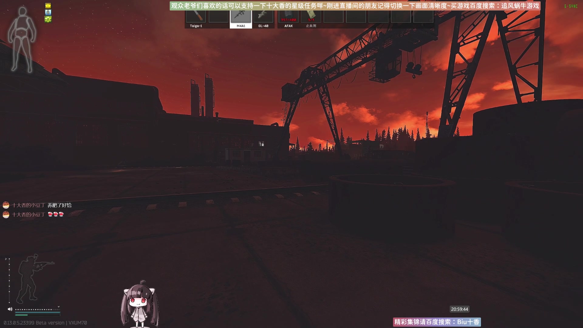【2023-06-08 20点场】Biu十香：✨斗鱼第一画质✨萌新入坑日常✨逃离塔科夫