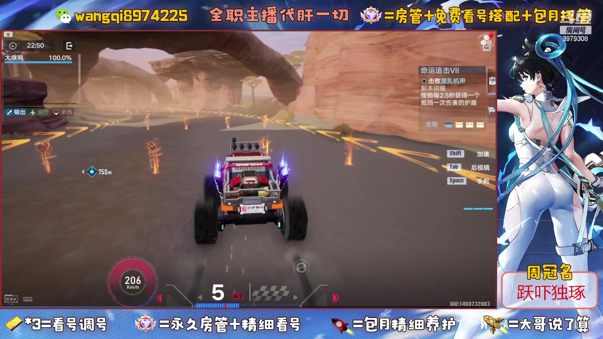 【2023-6-7 19点场】东北王大叔:看号爬塔探索最强100%！