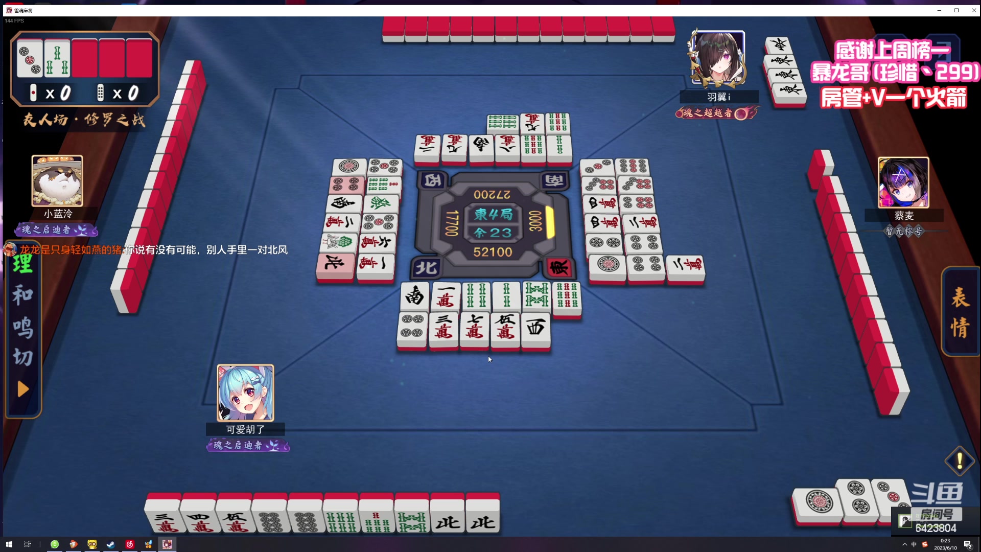 【2023-06-09 23点场】程可爱keai：这个主播今天大寿！！