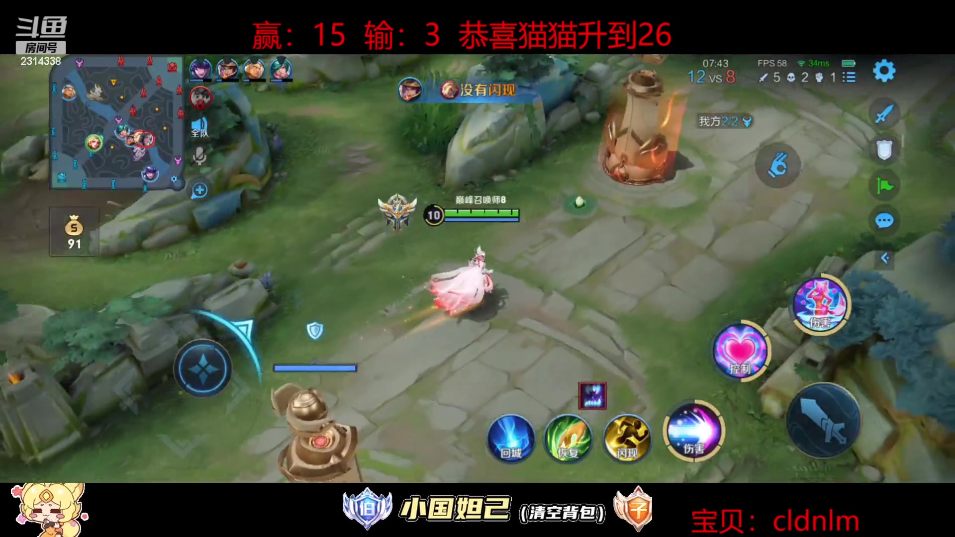 【2023-06-10 18点场】国服老狐狸：国服妲己：进来技术了