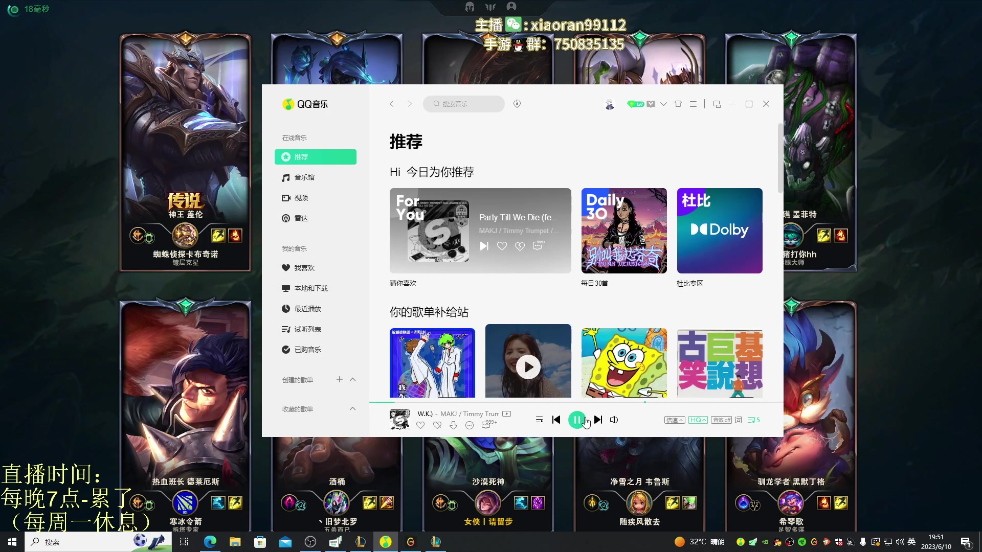【2023-06-10 19点场】Dy丶小然：刺客流狗头 沉浸式发育！！！