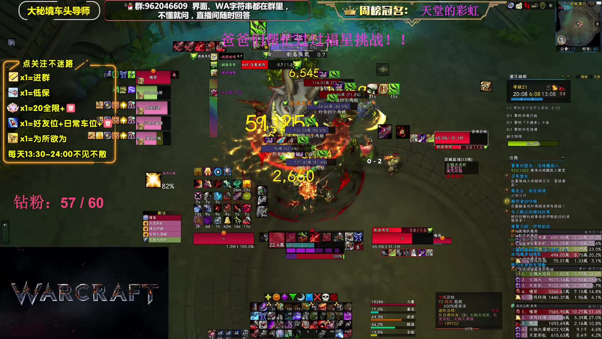 【2023-06-09 15点场】大嘴geigei：大嘴：大秘境单刷导师，亚服世界之树！
