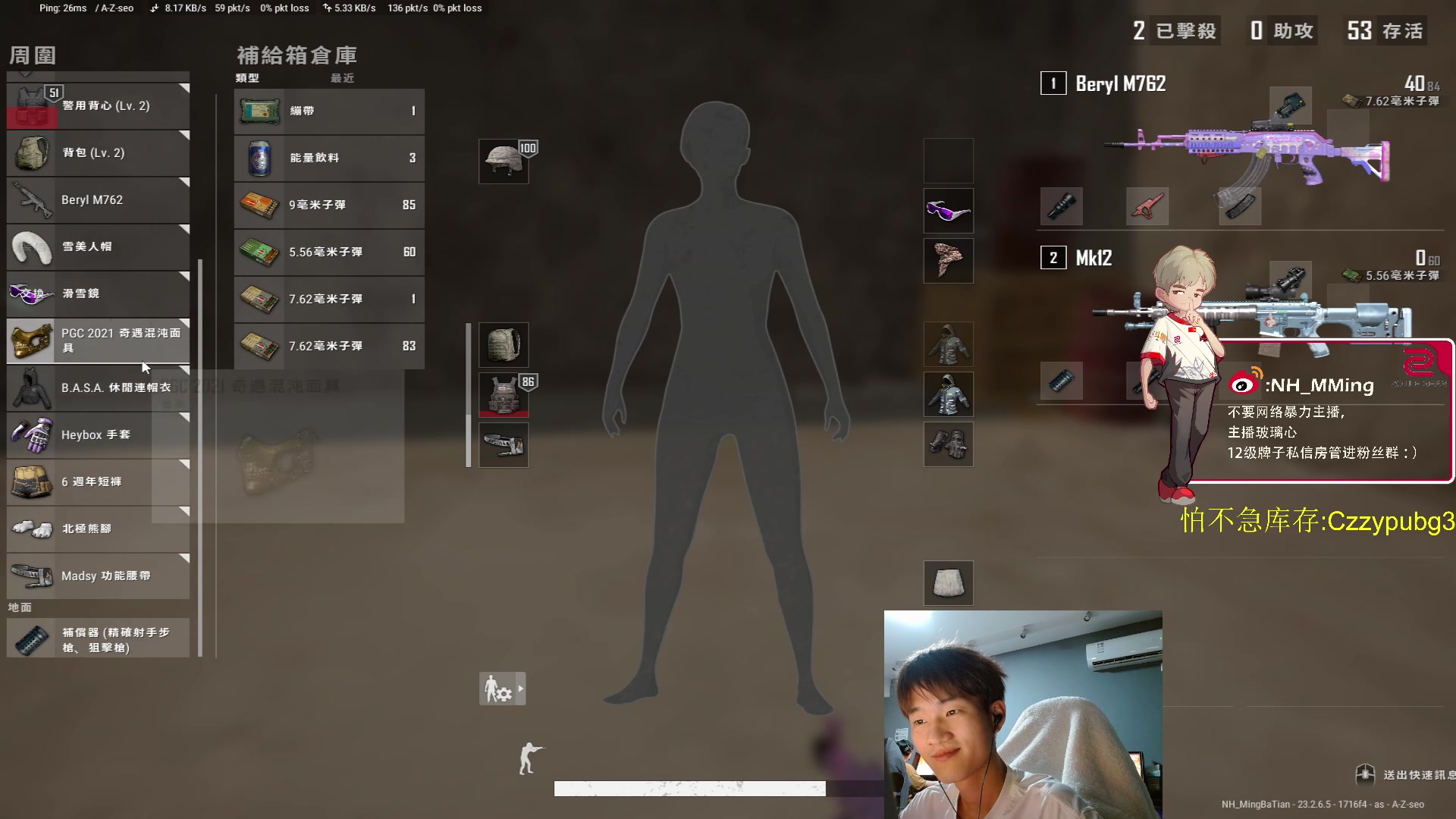 【2023-06-09 23点场】Newhappy明明：训练赛来咯~