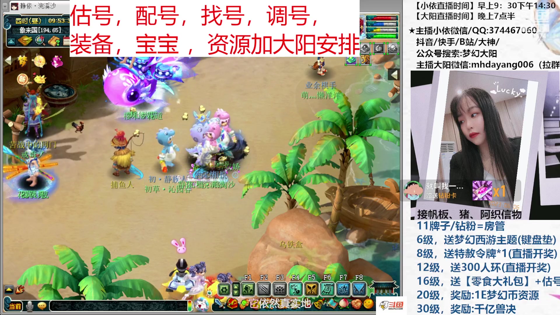 【2023-06-10 09点场】梦幻大阳：周六愉快，资源不排队，冲冲冲！