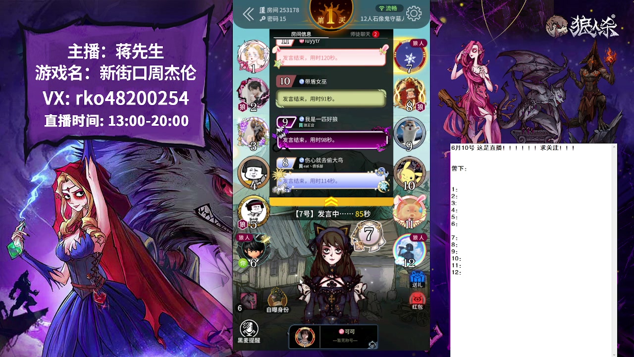 【2023-06-10 12点场】蒋先生KG21：少匹配点发言YYGQ的人吧