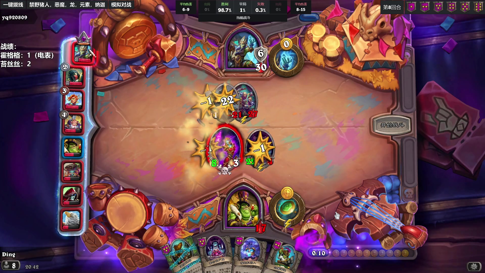 【2023-06-10 20点场】王师傅精益求精：【王师傅】智力卓越学炉石day1