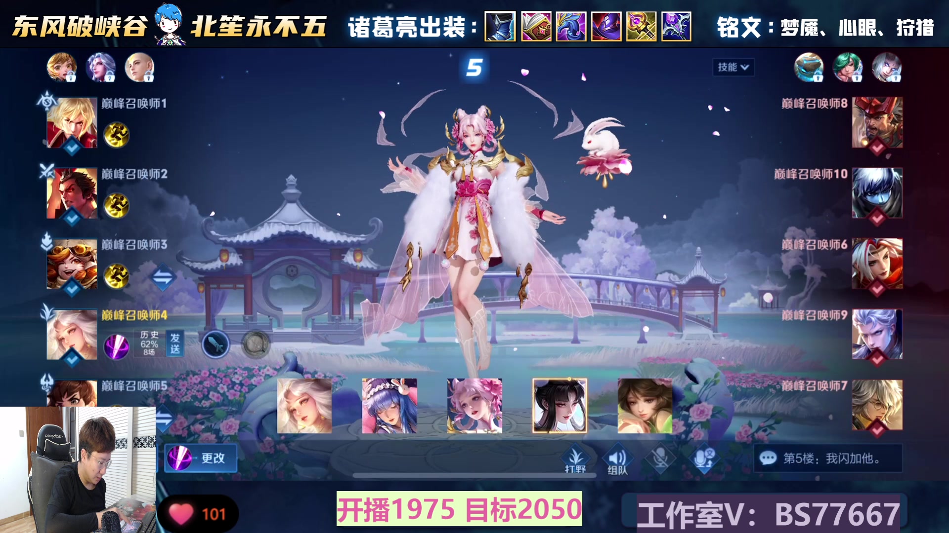 【2023-06-09 21点场】北笙：冲2100！！！