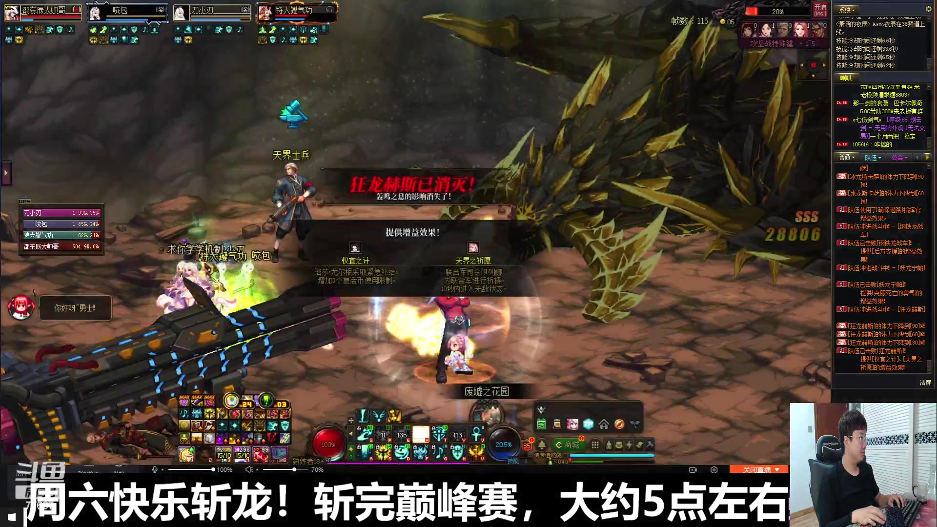【2023-06-10 13点场】北笙：又到了周六快乐的斩龙环节
