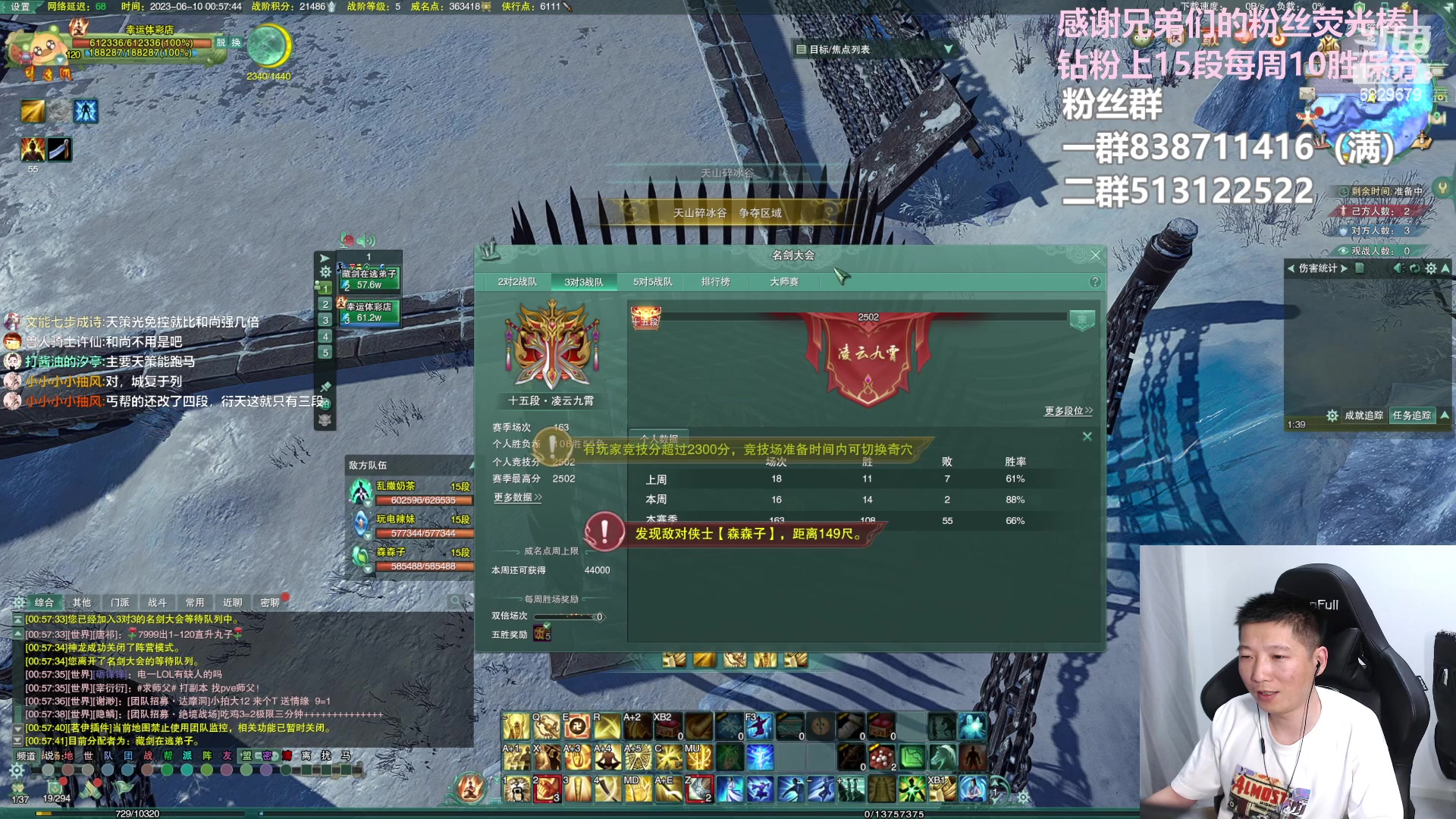 【2023-06-10 00点场】兔子队长丶：先散排竞技，一会吃鸡比赛。