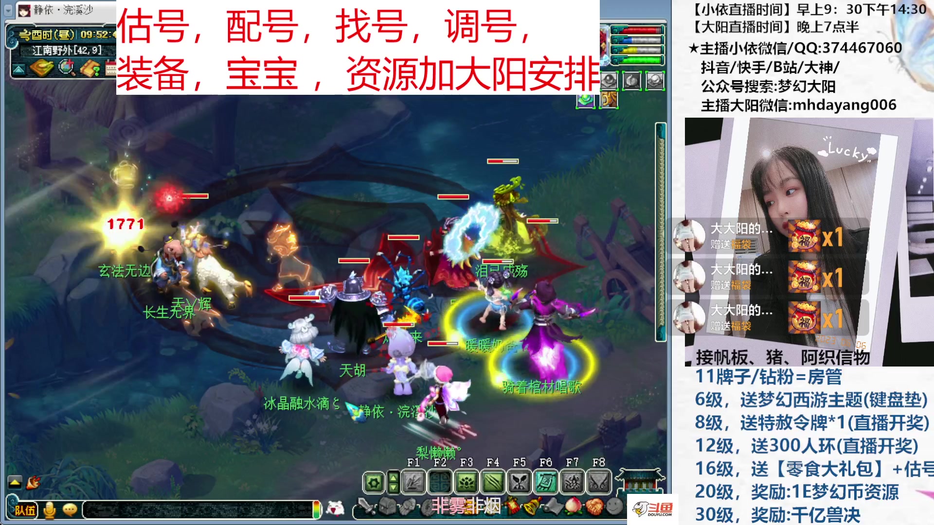 【2023-06-09 09点场】梦幻大阳：小依开播资源不排队，冲冲冲！！！！