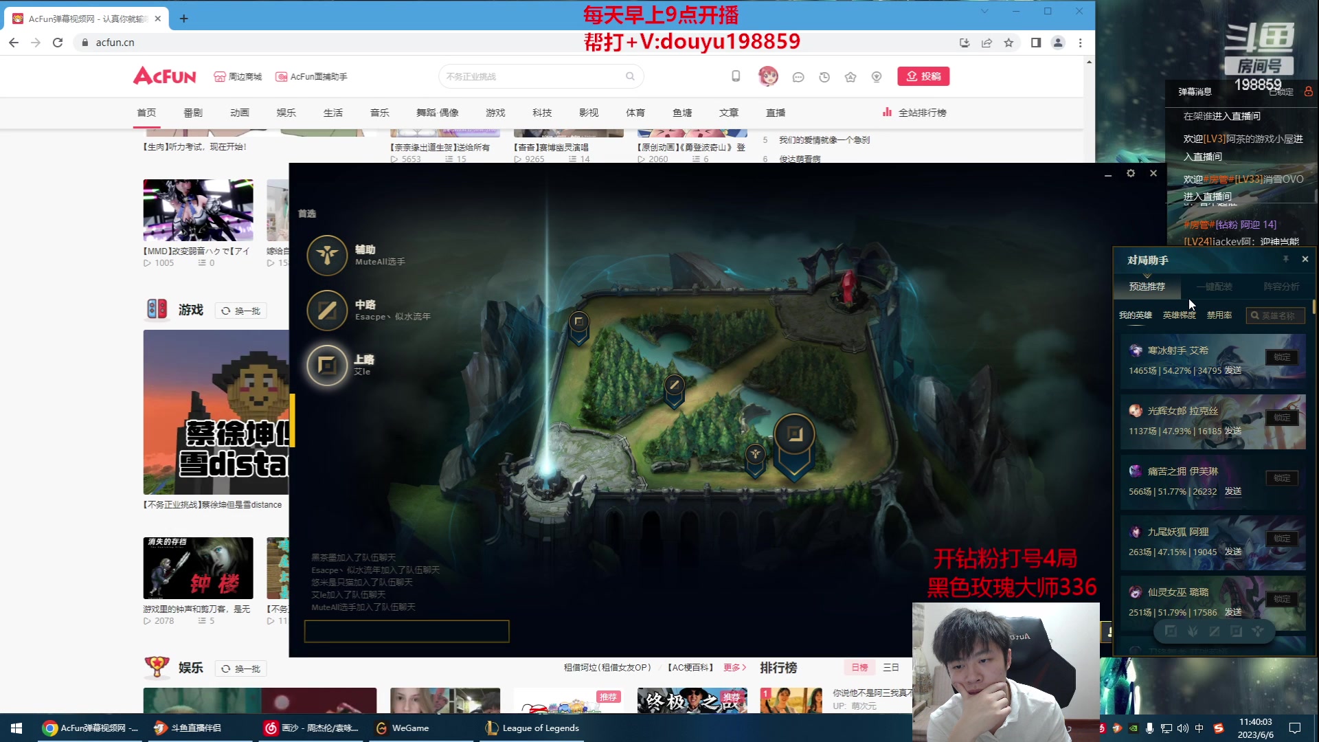 【2023-06-06 11点场】主播阿迎：阿迎：万场寒冰单排下路细节教学